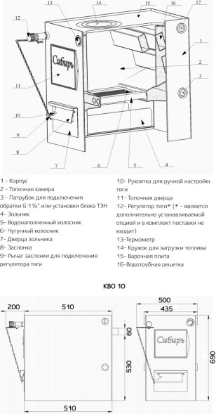 Твердотопливный котел НМК Сибирь КВО 10